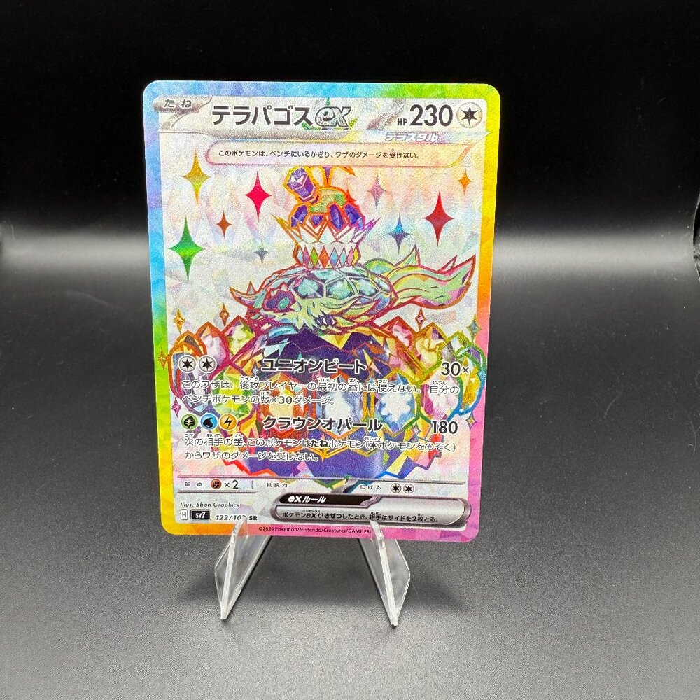 Terapagos Ex [Super Rare SR] 122/102 Pokémon Japanese Stellar Miracle